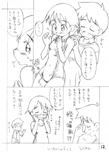 [okosama lunch] Okosama Pudding Alamode 7 (Original)(C67) - page 11