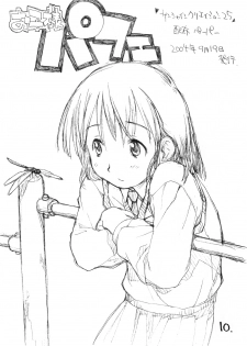 [okosama lunch] Okosama Pudding Alamode 7 (Original)(C67) - page 9
