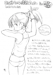 [okosama lunch] Okosama Pudding Alamode 7 (Original)(C67) - page 6