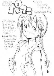 [okosama lunch] Okosama Pudding Alamode 7 (Original)(C67) - page 7