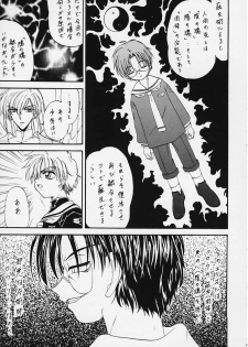 [Rabbit Company (Kotogi Raura)] Stale World XI Card Captor Sakura Vol 5 (Card Captor Sakura) - page 19