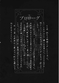 [Rabbit Company (Kotogi Raura)] Stale World XI Card Captor Sakura Vol 5 (Card Captor Sakura) - page 2