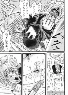 (C65) [CHOCO] Teiayu Bon (Black Cat) - page 7