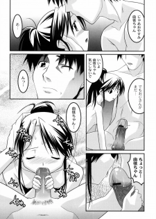 [Himehachi] You-Ran San Shimai - page 32