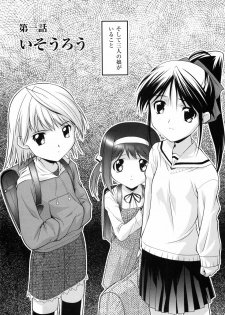 [Himehachi] You-Ran San Shimai - page 13