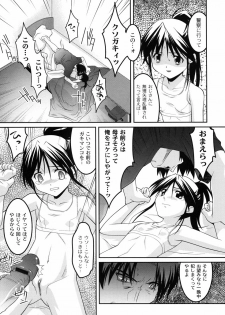 [Himehachi] You-Ran San Shimai - page 20