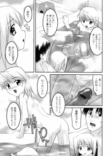[Himehachi] You-Ran San Shimai - page 50