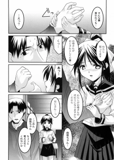 [Himehachi] You-Ran San Shimai - page 17