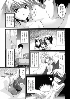 [Himehachi] You-Ran San Shimai - page 39