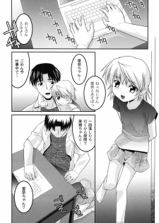 [Himehachi] You-Ran San Shimai - page 45