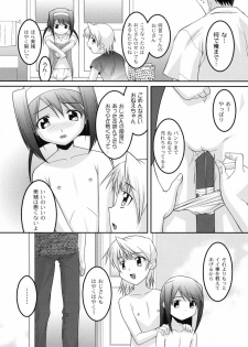 [Himehachi] You-Ran San Shimai - page 49