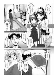 [Himehachi] You-Ran San Shimai - page 33