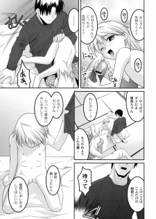 [Himehachi] You-Ran San Shimai - page 38