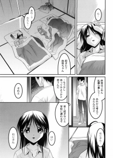 [Himehachi] You-Ran San Shimai - page 27