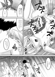 [Himehachi] You-Ran San Shimai - page 40