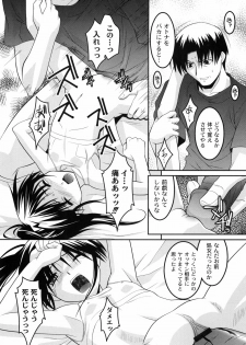 [Himehachi] You-Ran San Shimai - page 21