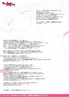 (COMIC1☆4) [PASTEL WING] Suzi×kiss ~Otouto to Kodukuri shicha Damedesuka~ (Kiss x Sis) - page 19