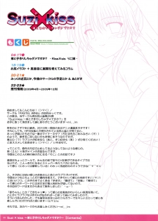 (COMIC1☆4) [PASTEL WING] Suzi×kiss ~Otouto to Kodukuri shicha Damedesuka~ (Kiss x Sis) - page 3