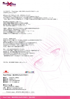(COMIC1☆4) [PASTEL WING] Suzi×kiss ~Otouto to Kodukuri shicha Damedesuka~ (Kiss x Sis) - page 21