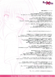 (COMIC1☆4) [PASTEL WING] Suzi×kiss ~Otouto to Kodukuri shicha Damedesuka~ (Kiss x Sis) - page 20