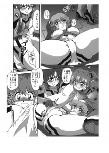(C77) [RPG COMPANY2 (Sawara Kazumitsu)] Sansukumi (Various) - page 14