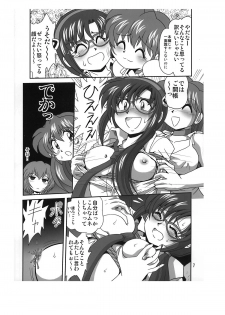 (C77) [RPG COMPANY2 (Sawara Kazumitsu)] Sansukumi (Various) - page 7