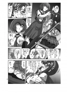 (C77) [RPG COMPANY2 (Sawara Kazumitsu)] Sansukumi (Various) - page 8