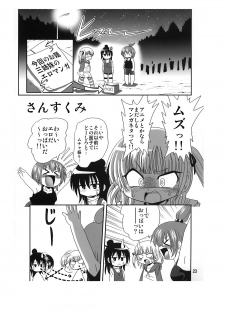 (C77) [RPG COMPANY2 (Sawara Kazumitsu)] Sansukumi (Various) - page 23
