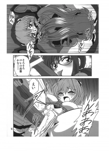 (C77) [RPG COMPANY2 (Sawara Kazumitsu)] Sansukumi (Various) - page 16