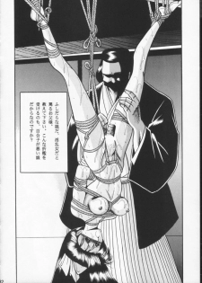 (CR17) [Circle Taihei-Tengoku (Horikawa Gorou)] Hibaku Kan - page 33