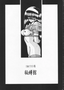 (CR17) [Circle Taihei-Tengoku (Horikawa Gorou)] Hibaku Kan - page 3