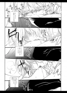 [Yuugensangyou Sukimakaze (Tanken Harahara)] Reimu to Marisa ga Hitasura Chuu Surudake de Owaranai Hon. (Touhou Project) - page 15