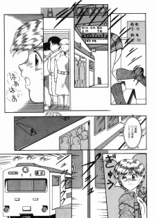 [Nakanoo Kei] BIN-KAN School Days - page 21