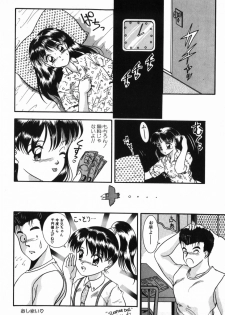 [Nakanoo Kei] BIN-KAN School Days - page 20