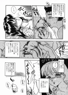 [Nakanoo Kei] BIN-KAN School Days - page 14
