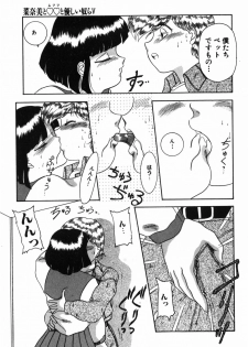[Nakanoo Kei] BIN-KAN School Days - page 31