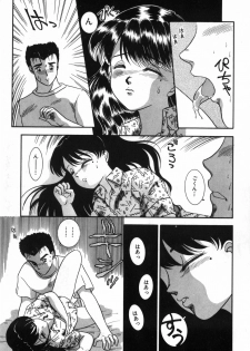 [Nakanoo Kei] BIN-KAN School Days - page 9