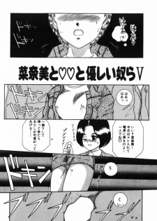 [Nakanoo Kei] BIN-KAN School Days - page 22