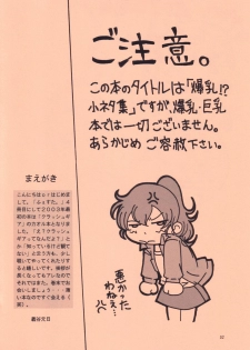 (CT1) [FESTA (Yoshitani Motoka)] Bakunyuu!? Konetashuu (Crush Gear) - page 2