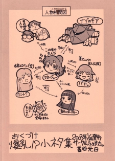 (CT1) [FESTA (Yoshitani Motoka)] Bakunyuu!? Konetashuu (Crush Gear) - page 16