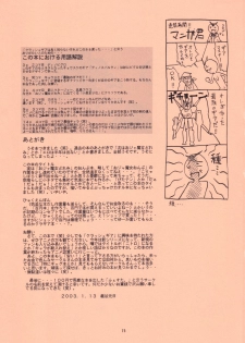 (CT1) [FESTA (Yoshitani Motoka)] Bakunyuu!? Konetashuu (Crush Gear) - page 15