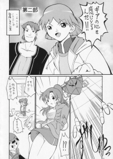 (CT1) [FESTA (Yoshitani Motoka)] Bakunyuu!? Konetashuu (Crush Gear) - page 8