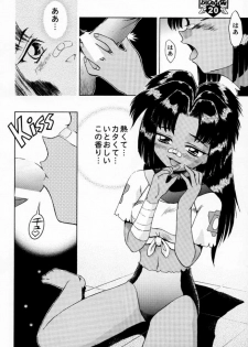 [Kiss Cube] LOVE2 DRAGON (Battle Athletes Daiundoukai) - page 19