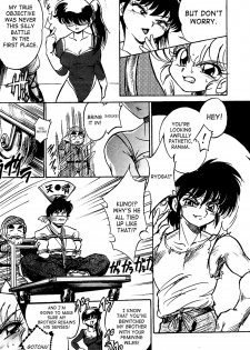 (C77) [... Mou Ii Desu. (Jinmu Hirohito)] Pink wa In (ry | Pink Is Obscene (Ranma 1/2) [English] [SaHa] - page 9