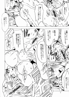 [HESHI FACTORY] B-taste (Nami SOS! First Battle) - page 11