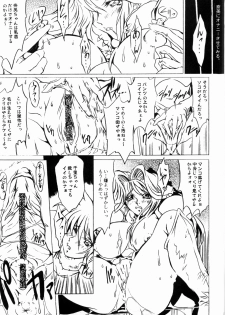 [HESHI FACTORY] B-taste (Nami SOS! First Battle) - page 10