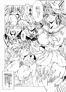 [HESHI FACTORY] B-taste (Nami SOS! First Battle) - page 7