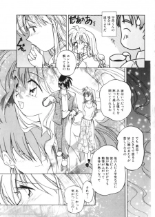 [Morimi Ashita] Drop Frame - page 13