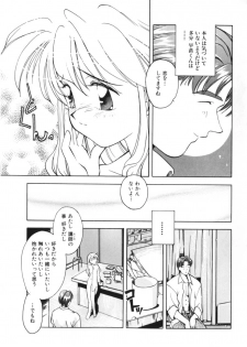 [Morimi Ashita] Drop Frame - page 15