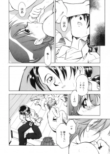 [Morimi Ashita] Drop Frame - page 34